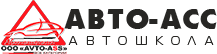 Автошкола 